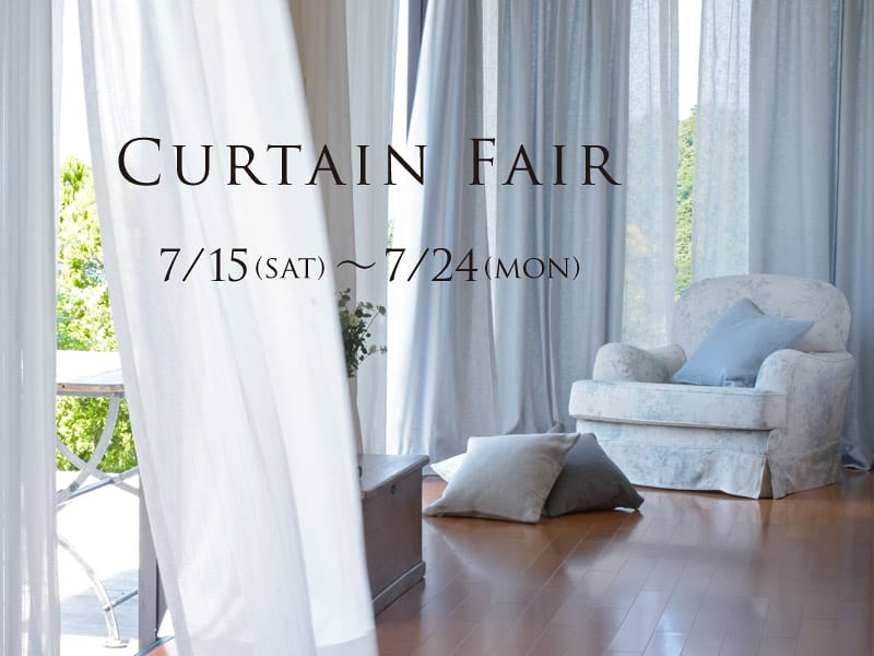 2017curtainfair_news