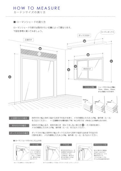 カーテンサイズの測り方 コロニアルチェック オーダーカーテン オーダーソファ