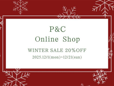 P&CオンラインショップWINTER SALE 2025 のお知らせ