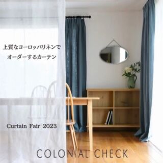 オーダーカーテン&オーダーソファのコロニアルチェック | COLONIAL CHECK